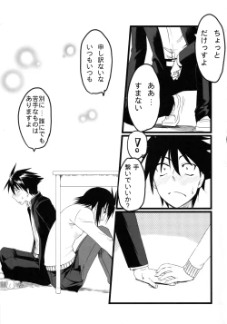 Page 4 of Nagii-sama no Sindbad