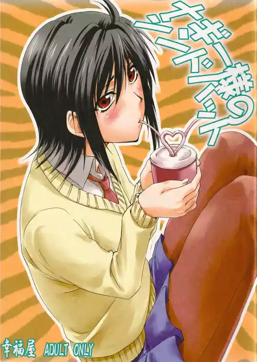 Download Nagii-sama no Sindbad