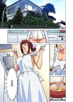 Page 2 of It all started with the night that my husband's brother snuck into my bed and made me so horny.