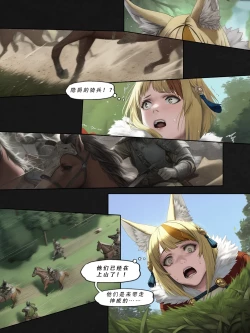 Page 136 of 忍者驯服记：《火焰纹章：命运》同人