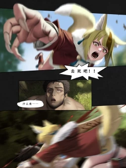 Page 142 of 忍者驯服记：《火焰纹章：命运》同人