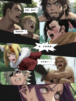 Page 143 of 忍者驯服记：《火焰纹章：命运》同人