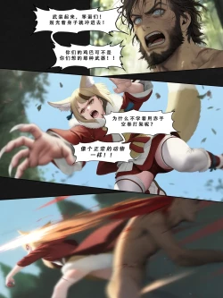 Page 148 of 忍者驯服记：《火焰纹章：命运》同人