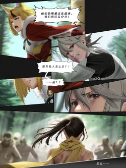 Page 152 of 忍者驯服记：《火焰纹章：命运》同人