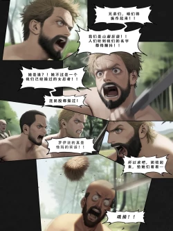 Page 165 of 忍者驯服记：《火焰纹章：命运》同人