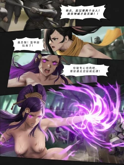 Page 167 of 忍者驯服记：《火焰纹章：命运》同人