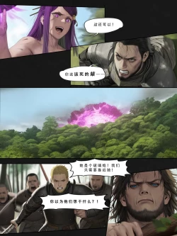 Page 170 of 忍者驯服记：《火焰纹章：命运》同人