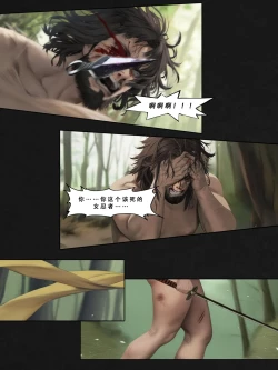 Page 173 of 忍者驯服记：《火焰纹章：命运》同人