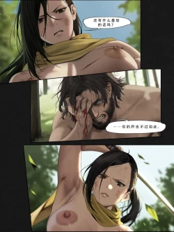 Page 174 of 忍者驯服记：《火焰纹章：命运》同人