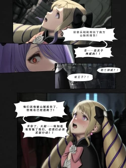 Page 182 of 忍者驯服记：《火焰纹章：命运》同人