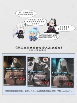 Page 189 of 忍者驯服记：《火焰纹章：命运》同人