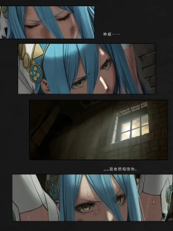 Page 22 of 忍者驯服记：《火焰纹章：命运》同人