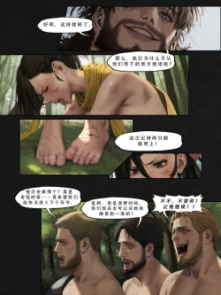 Page 68 of 忍者驯服记：《火焰纹章：命运》同人