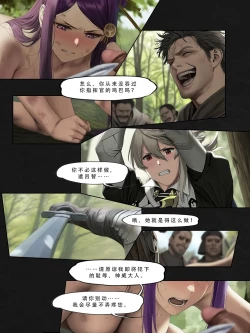 Page 85 of 忍者驯服记：《火焰纹章：命运》同人