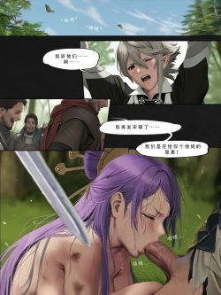 Page 86 of 忍者驯服记：《火焰纹章：命运》同人