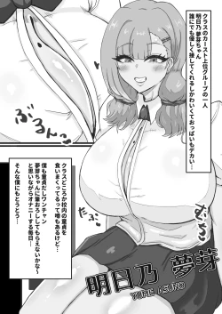 Page 8 of エロい女たちと下品でエロいことする本