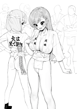 Page 9 of Haasan-tachi ni Suikan Rinkan Sarechau