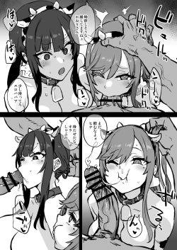 Page 3 of 娘と一緒にコスプレAVデビューする39歳