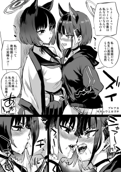 Page 1 of Kikyou vs Kazusa