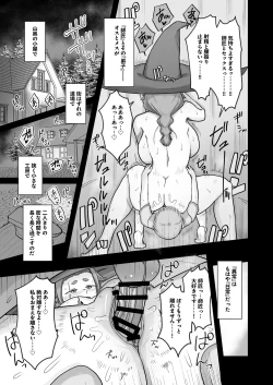 Page 41 of “Warabesai ￪