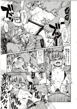 Page 9 of Meiyuu Kangoku