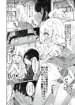 Page 15 of Onii-chan no Seiheki wa Mou Owari!