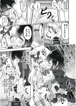 Page 18 of Onii-chan no Seiheki wa Mou Owari!