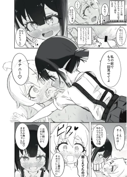 Page 23 of Onii-chan no Seiheki wa Mou Owari!