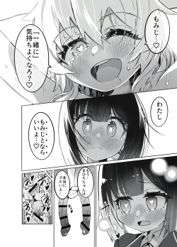 Page 34 of Onii-chan no Seiheki wa Mou Owari!