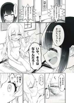 Page 37 of Onii-chan no Seiheki wa Mou Owari!