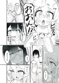 Page 38 of Onii-chan no Seiheki wa Mou Owari!