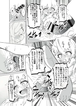 Page 52 of Onii-chan no Seiheki wa Mou Owari!