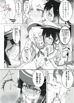 Page 5 of Onii-chan no Seiheki wa Mou Owari!