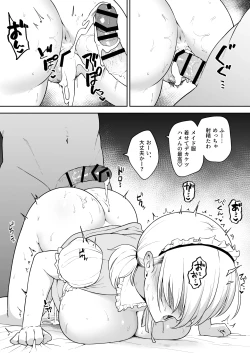 Page 25 of 瀬那ちゃんにド〇キのメイド服を着せてコスプレえっち㉗（終）＋ハメ撮り動画風イラスト