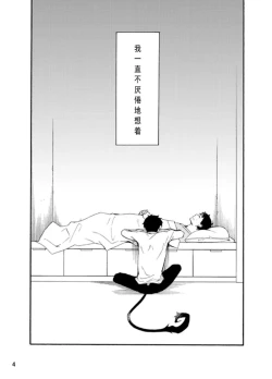 Page 3 of 好想大声说喜欢你