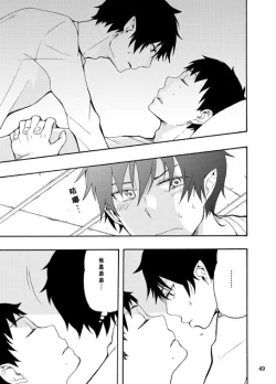 Page 46 of 好想大声说喜欢你