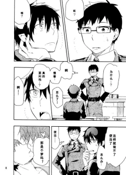 Page 57 of 好想大声说喜欢你