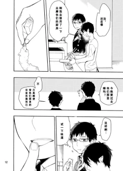 Page 60 of 好想大声说喜欢你