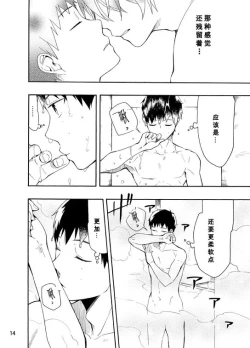 Page 62 of 好想大声说喜欢你