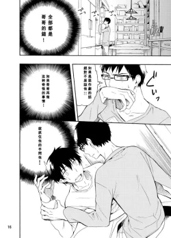 Page 64 of 好想大声说喜欢你