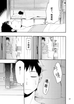 Page 65 of 好想大声说喜欢你