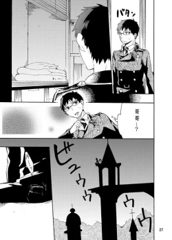 Page 75 of 好想大声说喜欢你