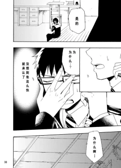 Page 78 of 好想大声说喜欢你