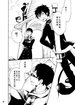 Page 94 of 好想大声说喜欢你