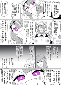 Page 23 of Matenshoku no Yakata 11