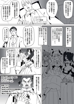 Page 3 of Matenshoku no Yakata 11