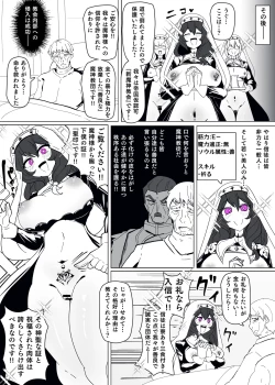 Page 4 of Matenshoku no Yakata 11