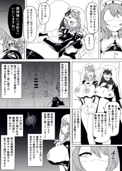 Page 8 of Matenshoku no Yakata 11