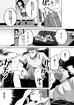 Page 10 of 僕は、妹の誘惑に耐え切れずオナホということにしてセックスをする。