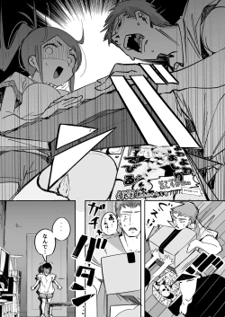 Page 14 of 僕は、妹の誘惑に耐え切れずオナホということにしてセックスをする。